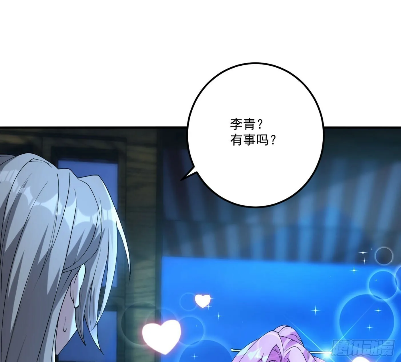 第六话 勾引 第2页