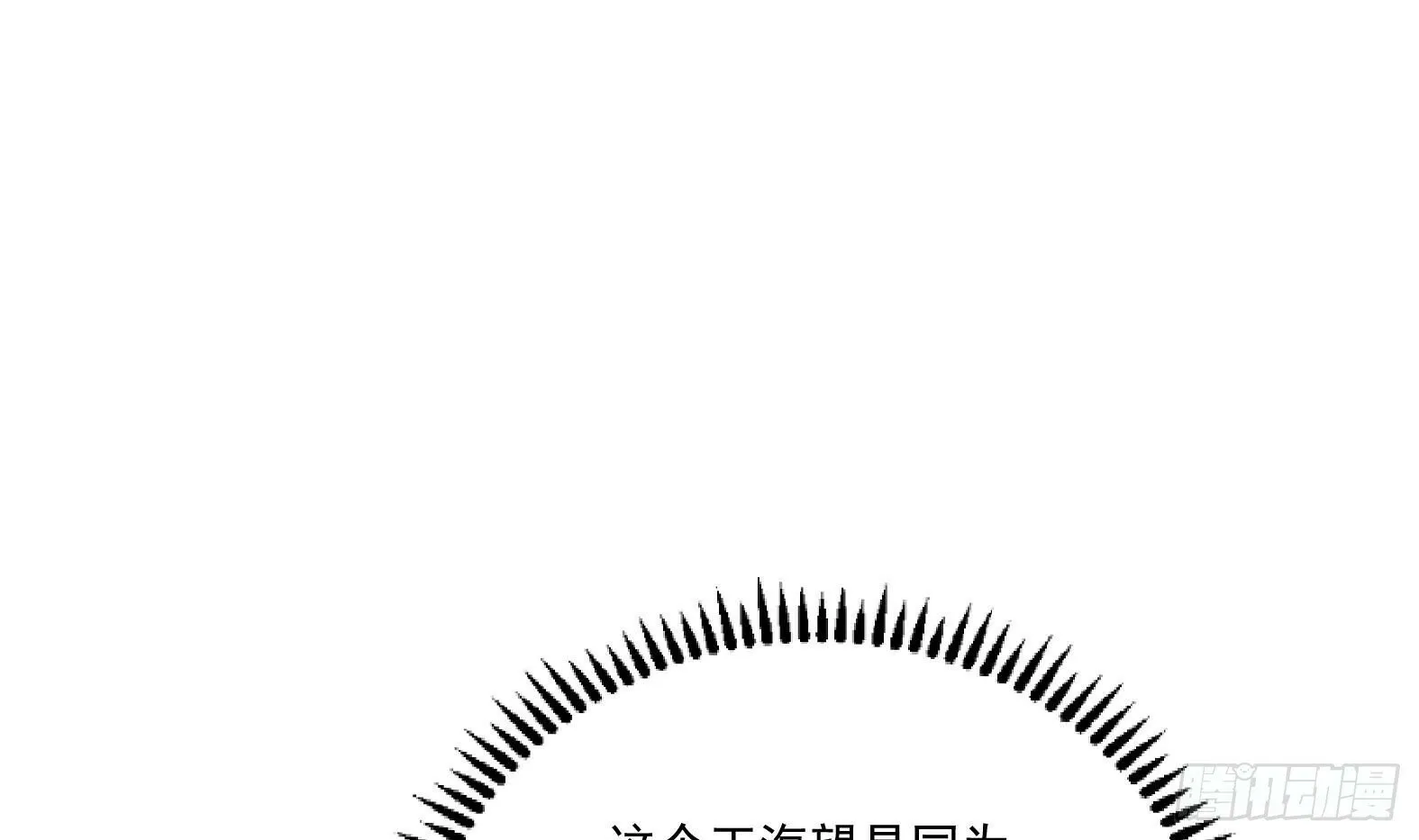 第5话卑鄙之人 第4页