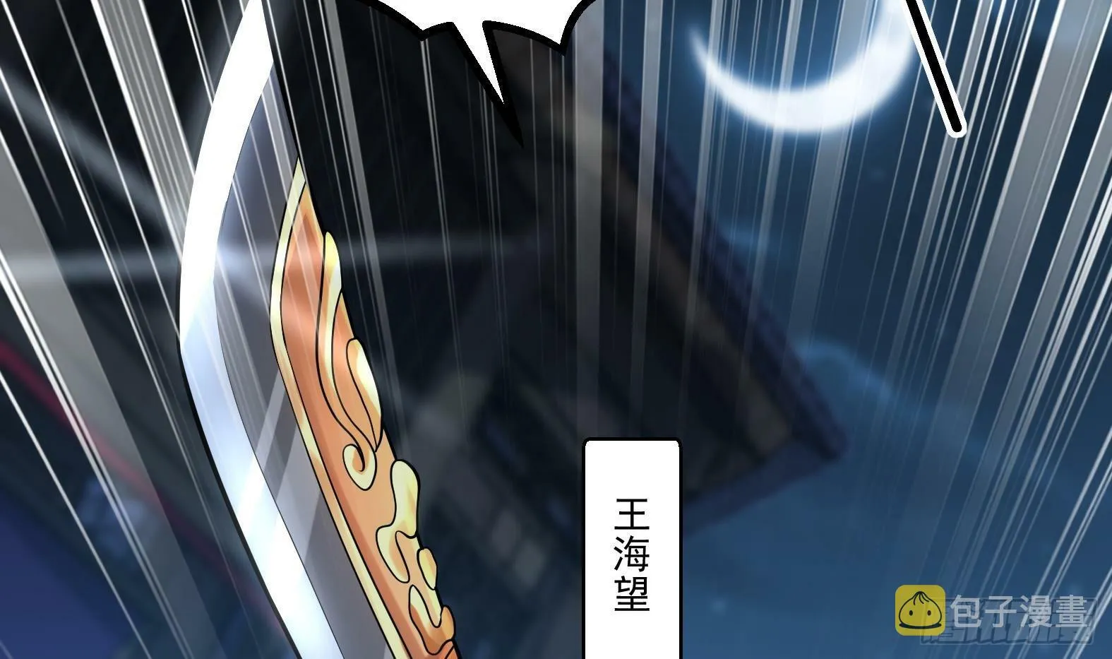 第5话卑鄙之人 第8页