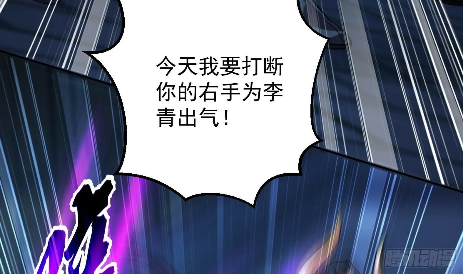 第5话卑鄙之人 第12页