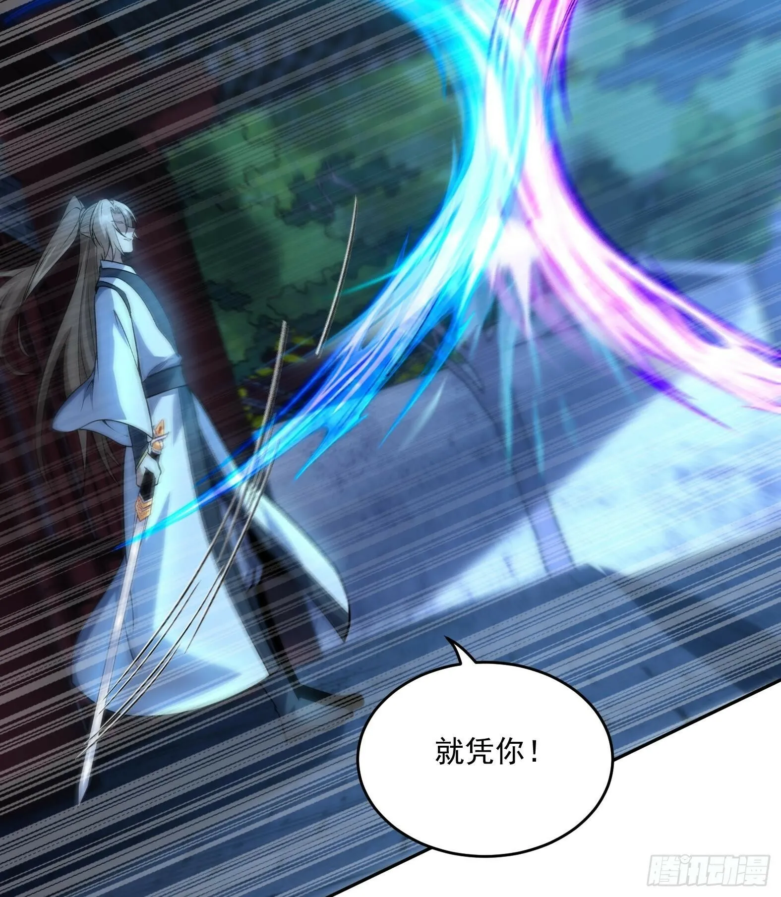 第5话卑鄙之人 第19页