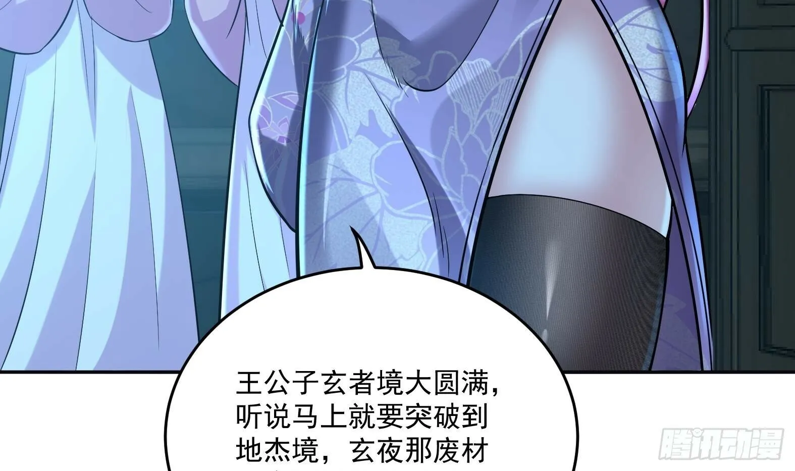 第5话卑鄙之人 第25页