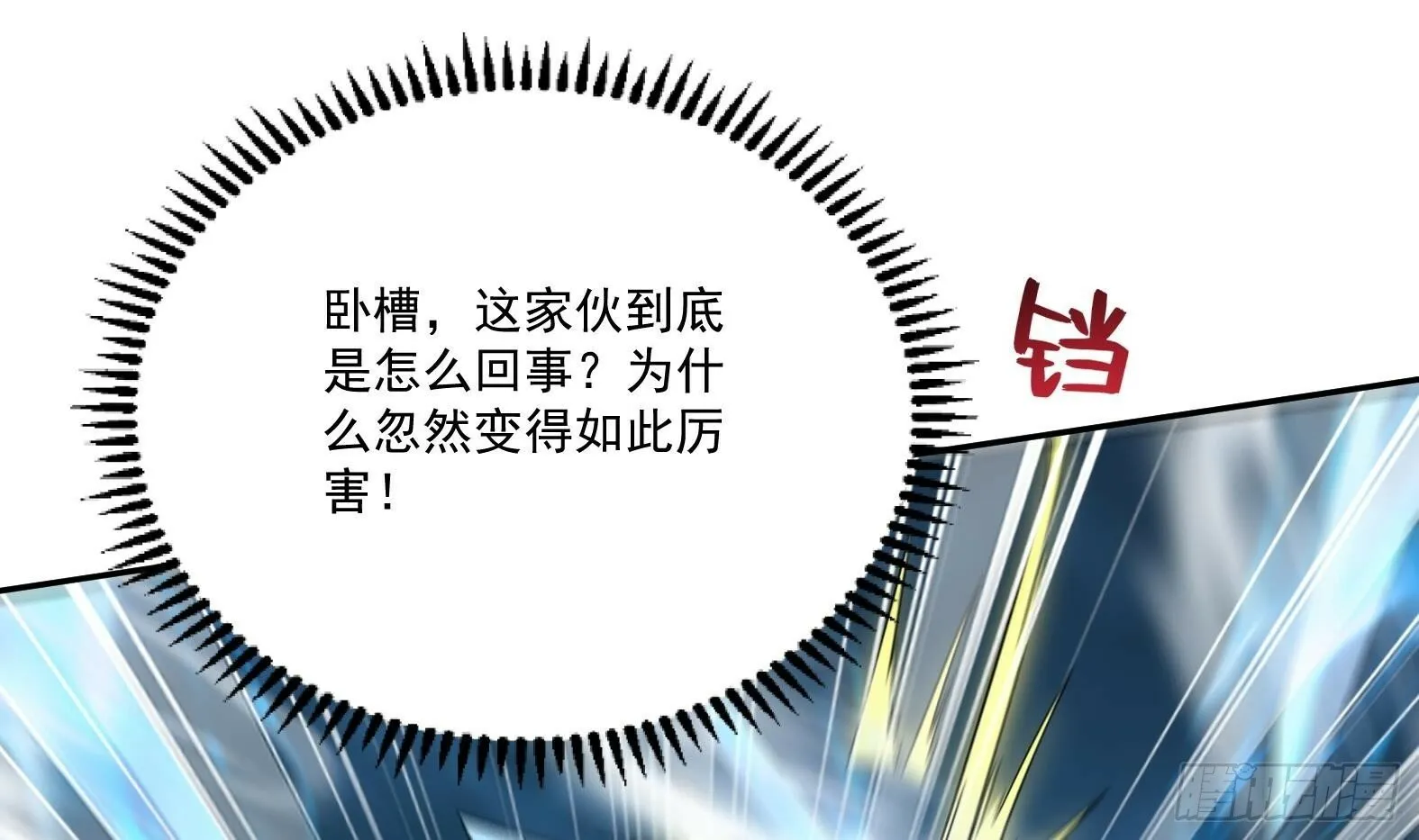 第5话卑鄙之人 第35页