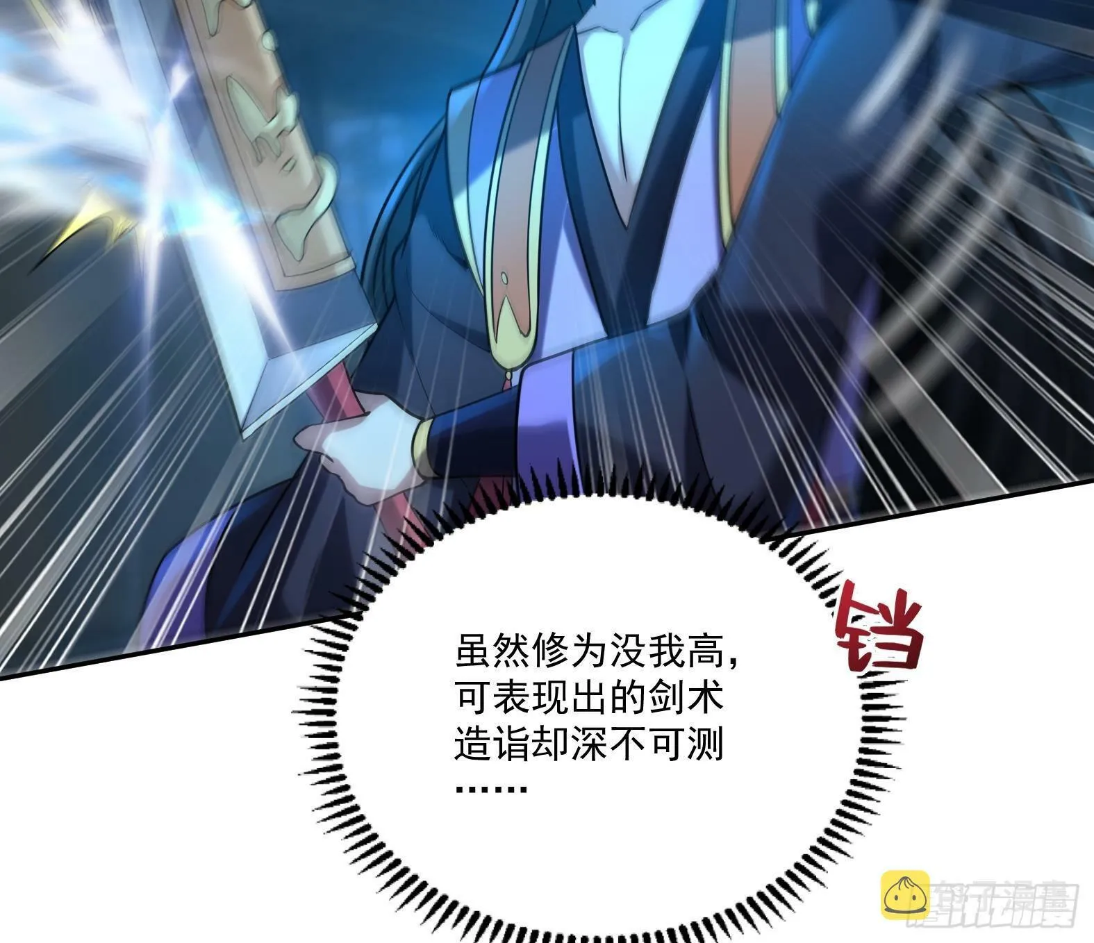 第5话卑鄙之人 第37页