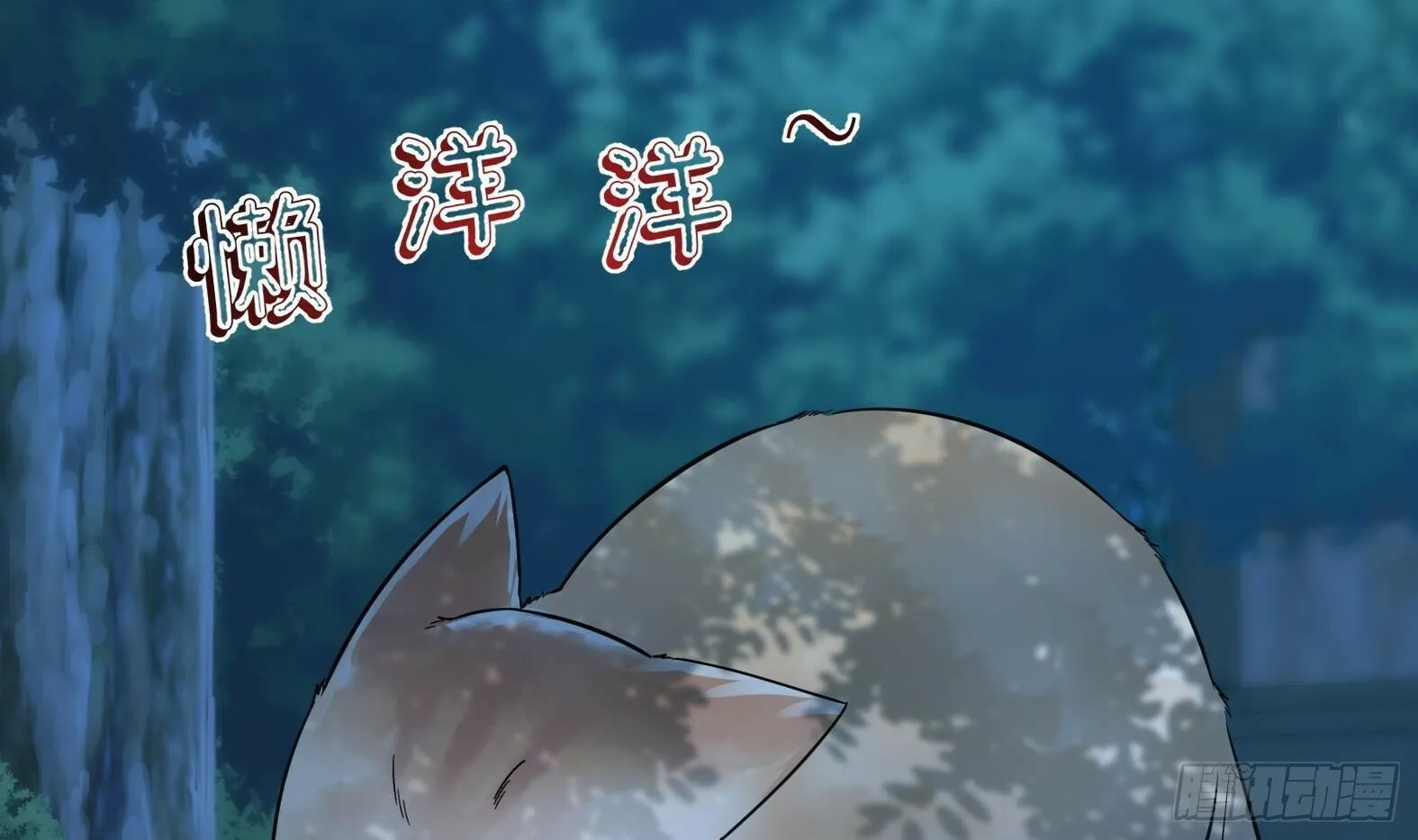 第5话卑鄙之人 第40页
