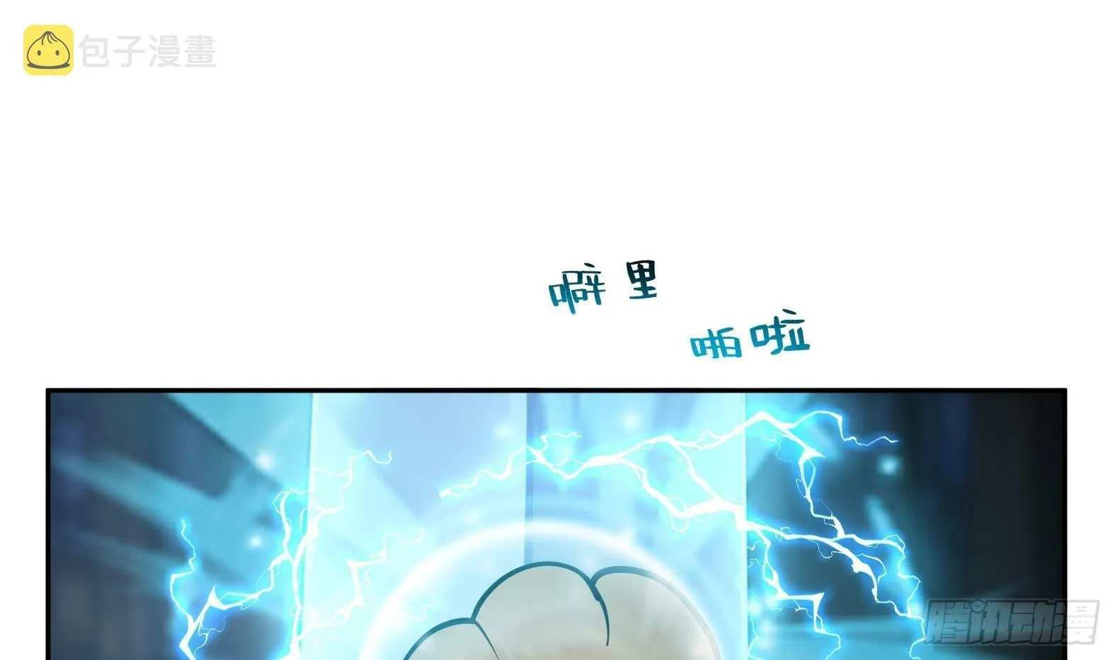 第5话卑鄙之人 第58页
