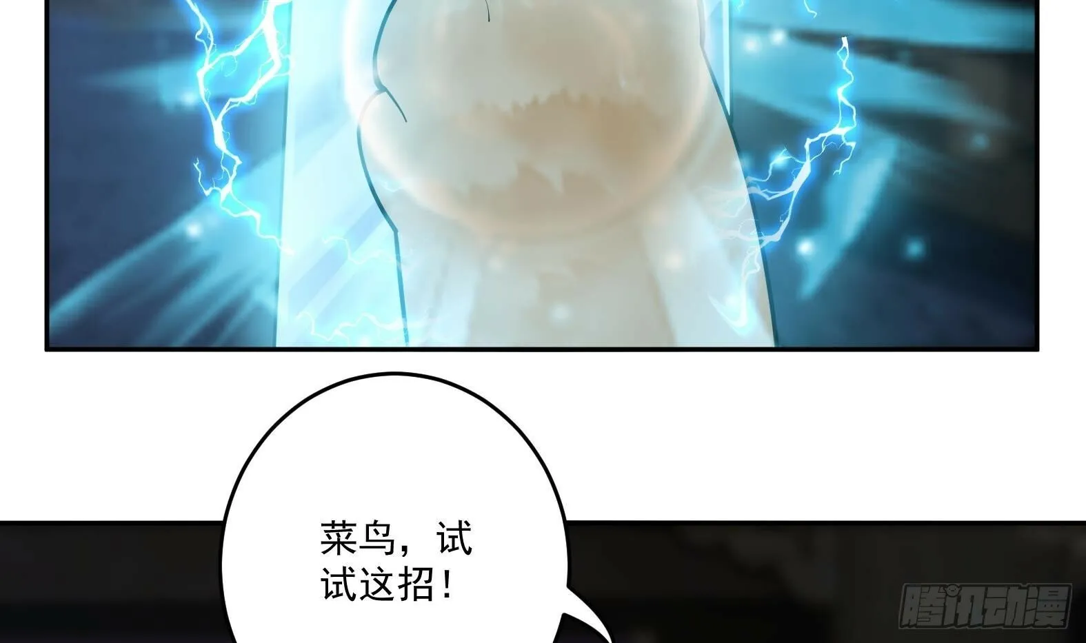 第5话卑鄙之人 第59页
