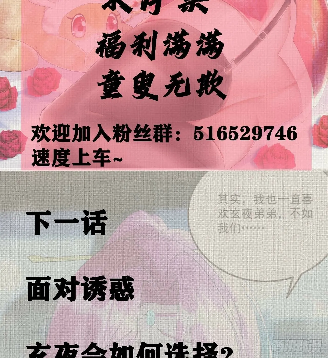 第5话卑鄙之人 第95页