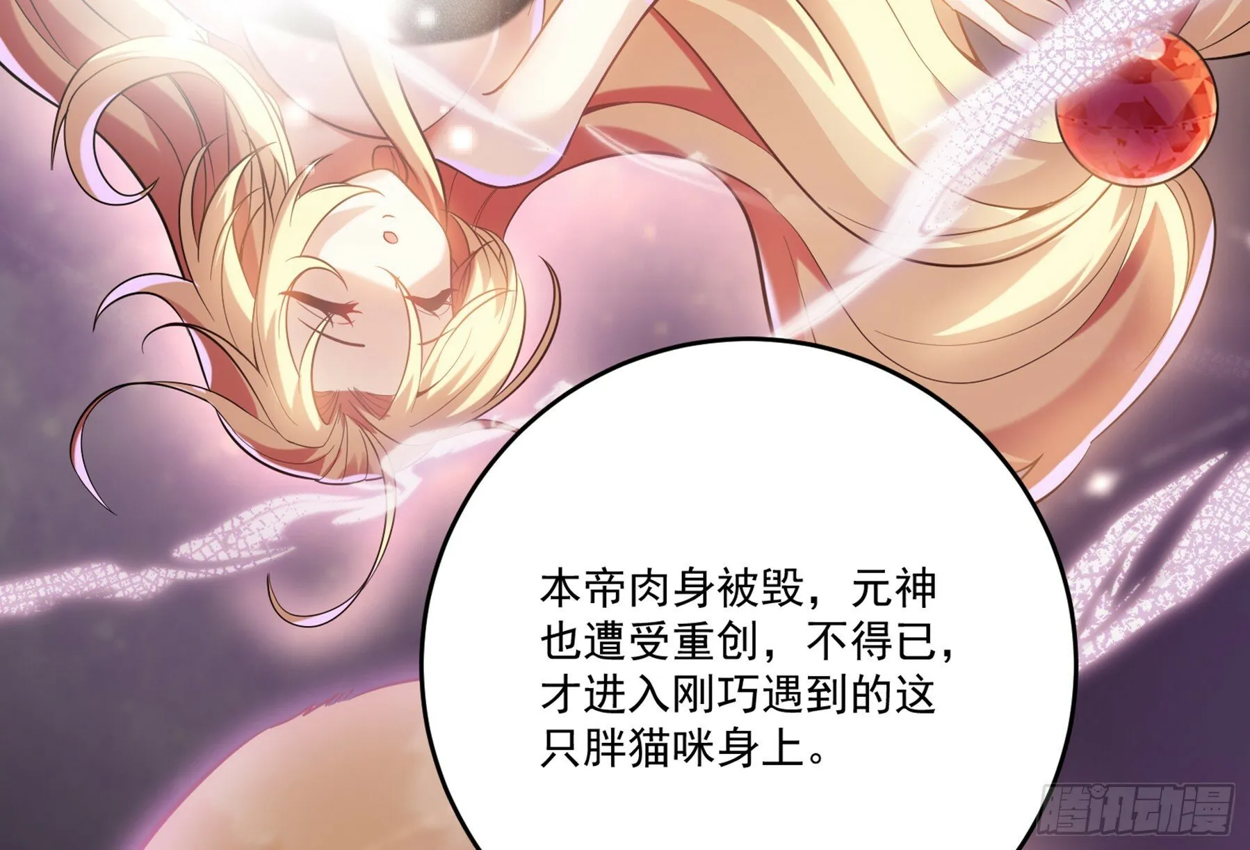 第4话 兮潞 第72页