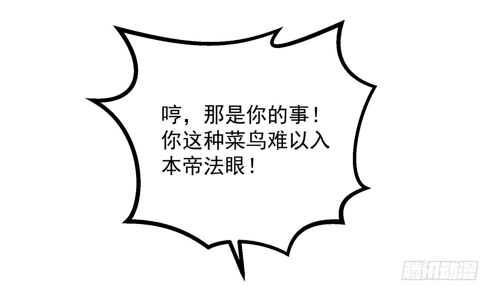 第4话 兮潞 第89页