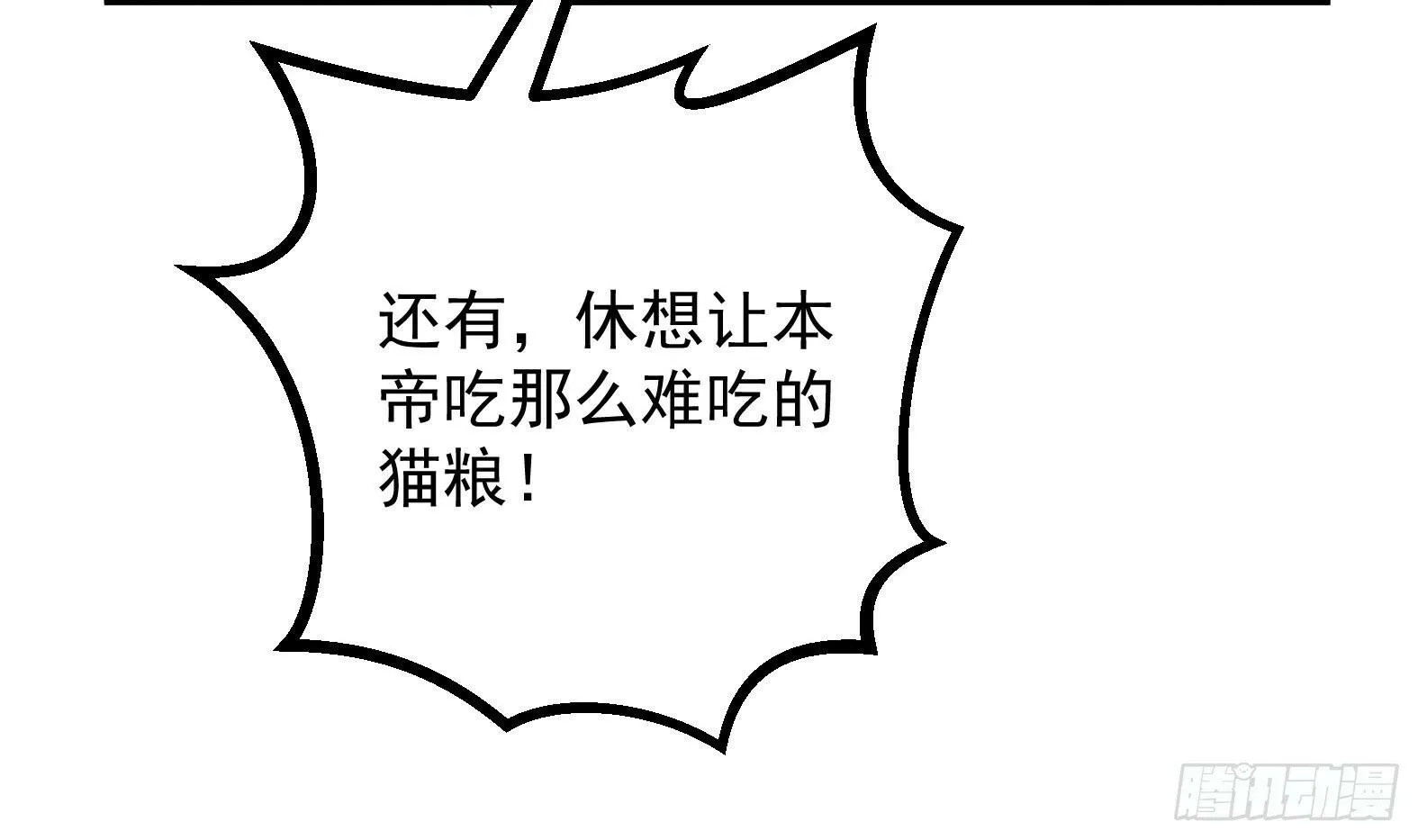 第4话 兮潞 第92页