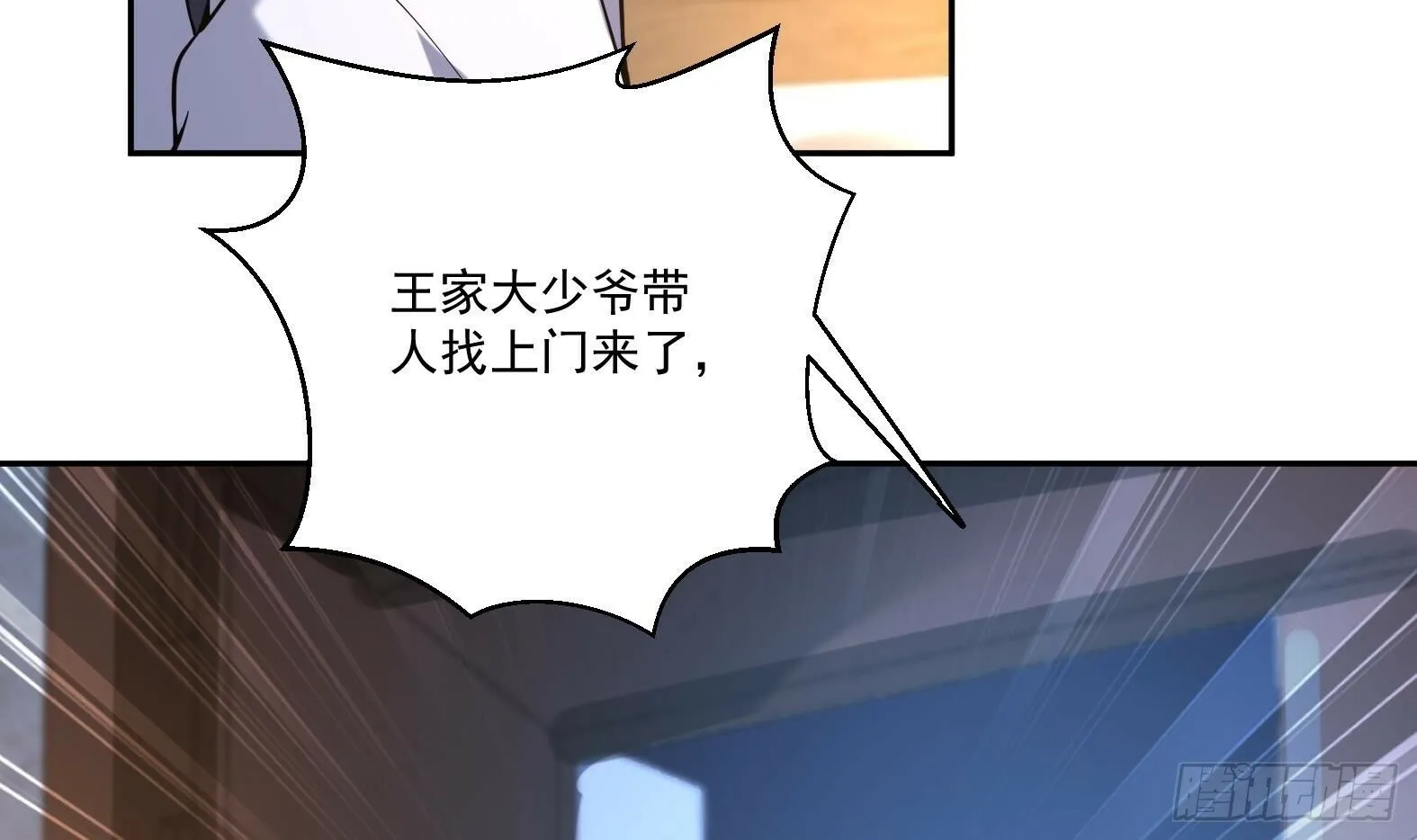 第4话 兮潞 第96页