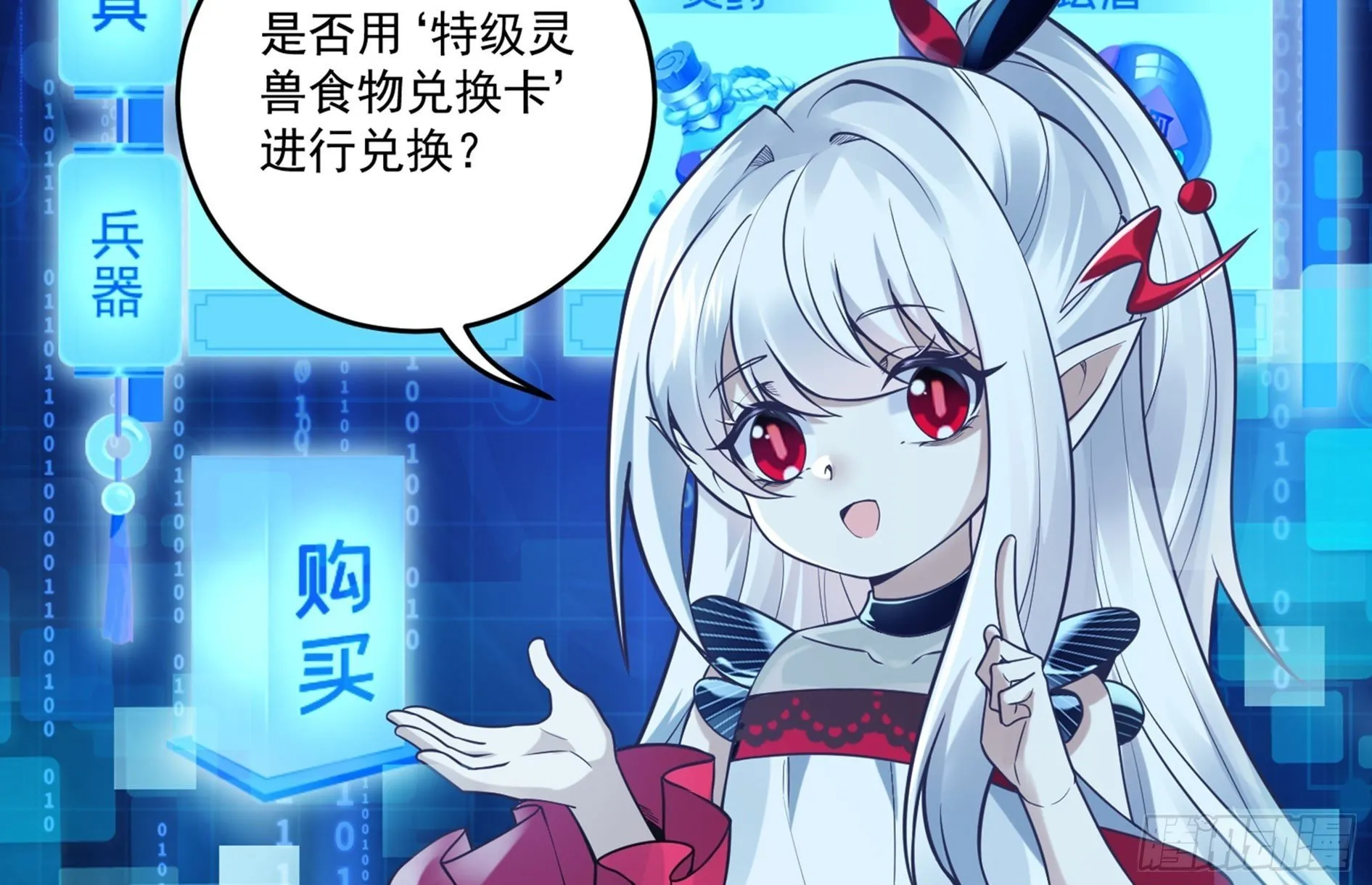 第2话 萌新铲屎官 第50页