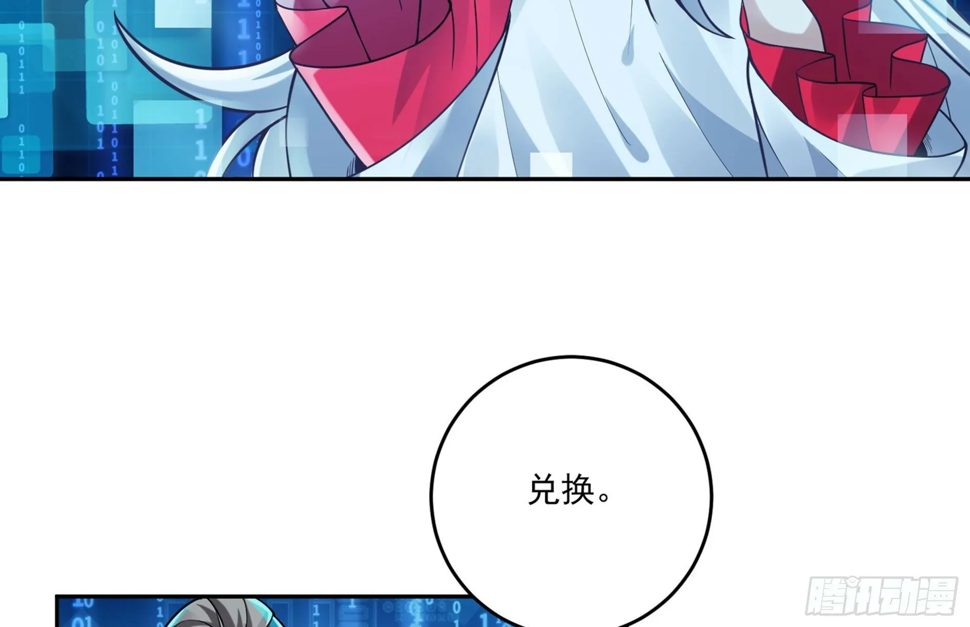 第2话 萌新铲屎官 第51页