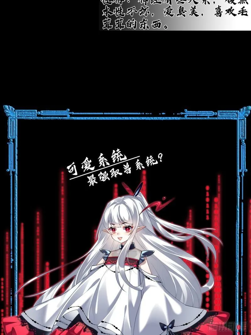 第0话 人物预告 第8页