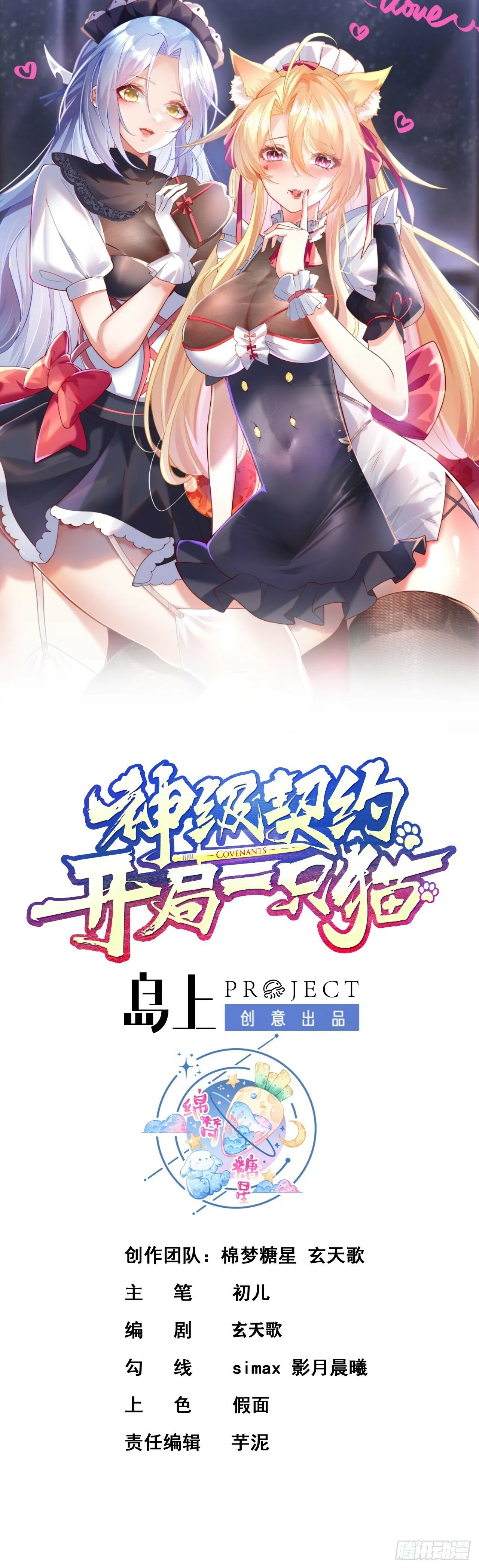 第二十七话- 路见不平拔刀相助 第1页