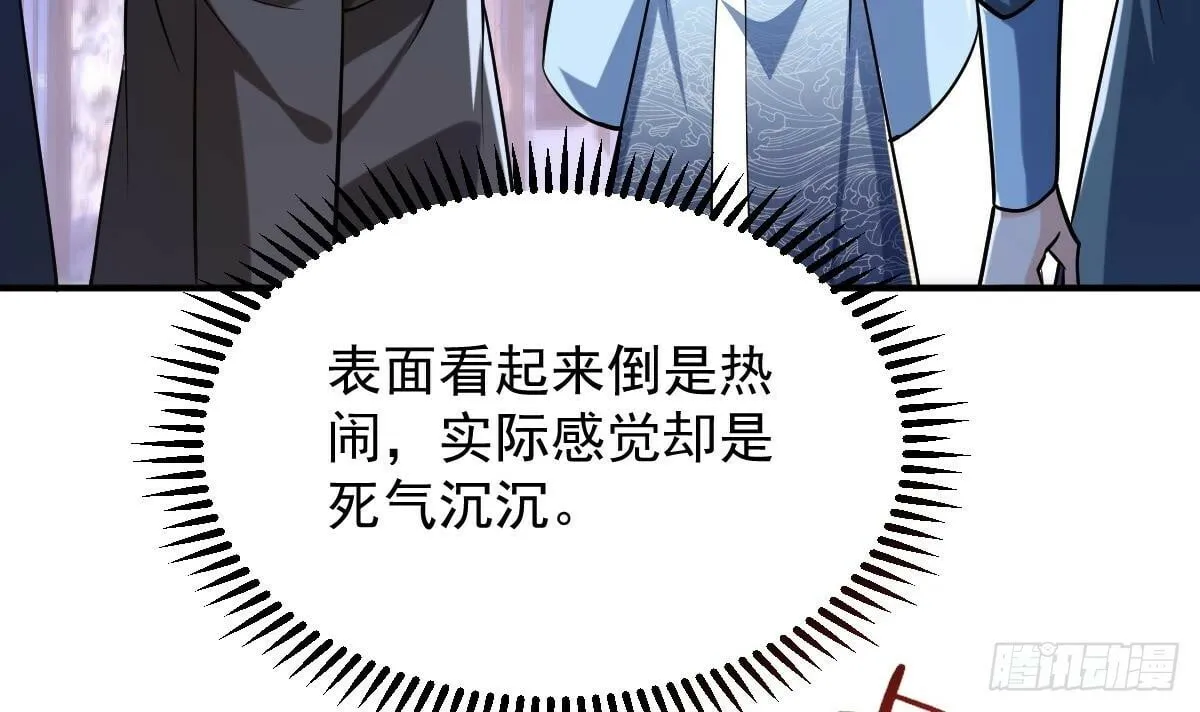 第二十七话- 路见不平拔刀相助 第4页