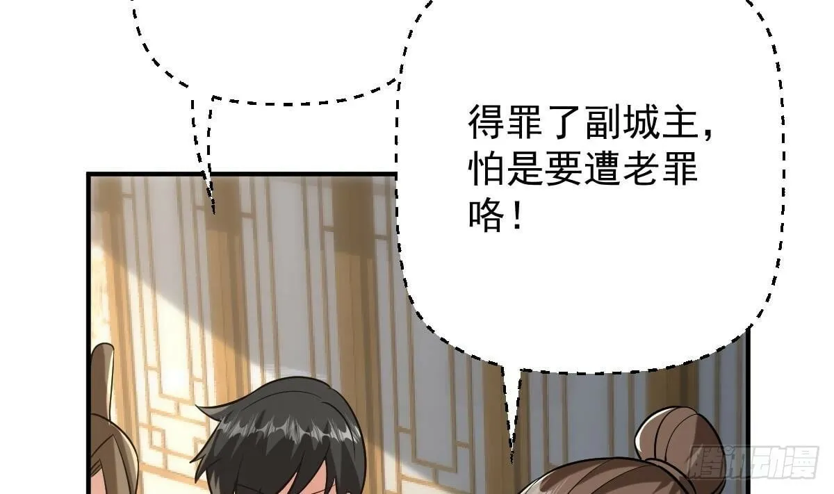 第二十七话- 路见不平拔刀相助 第20页