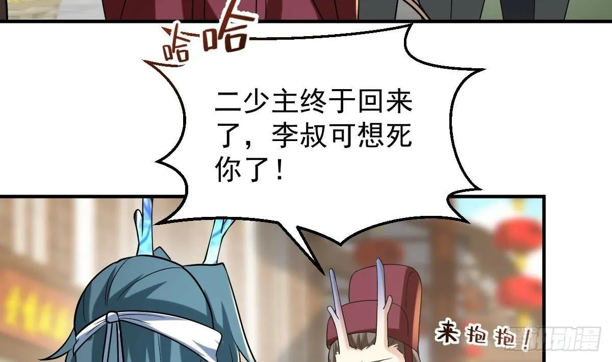 第二十七话- 路见不平拔刀相助 第56页