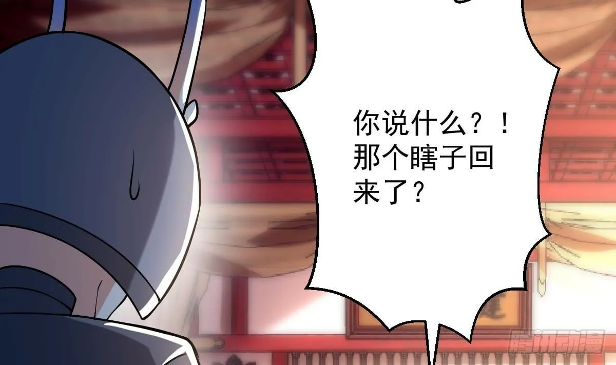 第二十七话- 路见不平拔刀相助 第74页