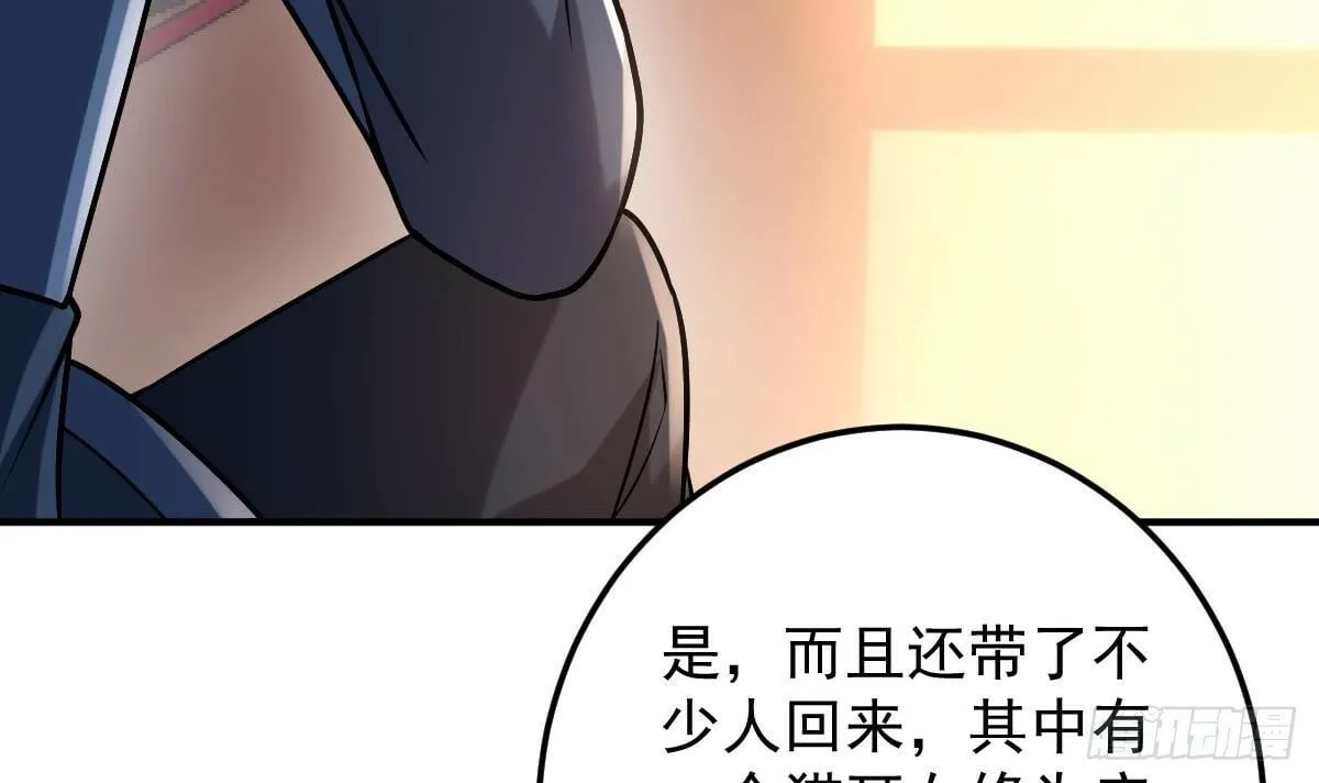 第二十七话- 路见不平拔刀相助 第76页