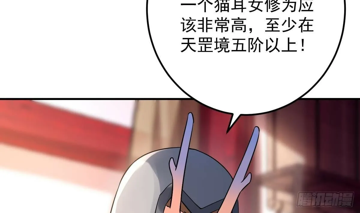 第二十七话- 路见不平拔刀相助 第77页