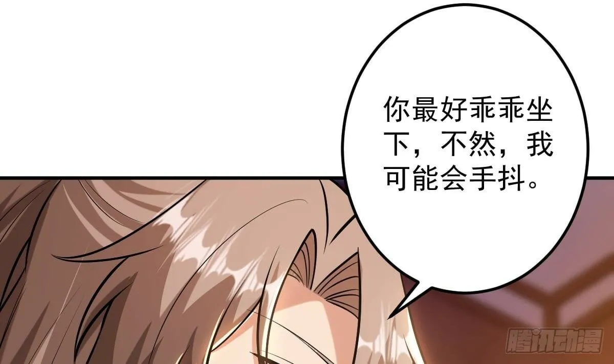 第二十八话- 蛇女之谜 第17页