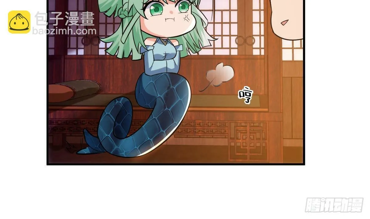 第二十八话- 蛇女之谜 第21页