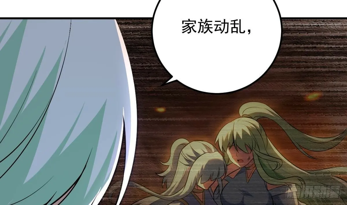 第二十八话- 蛇女之谜 第25页