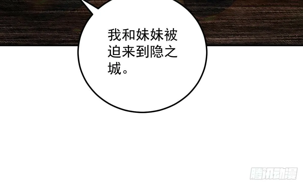 第二十八话- 蛇女之谜 第27页