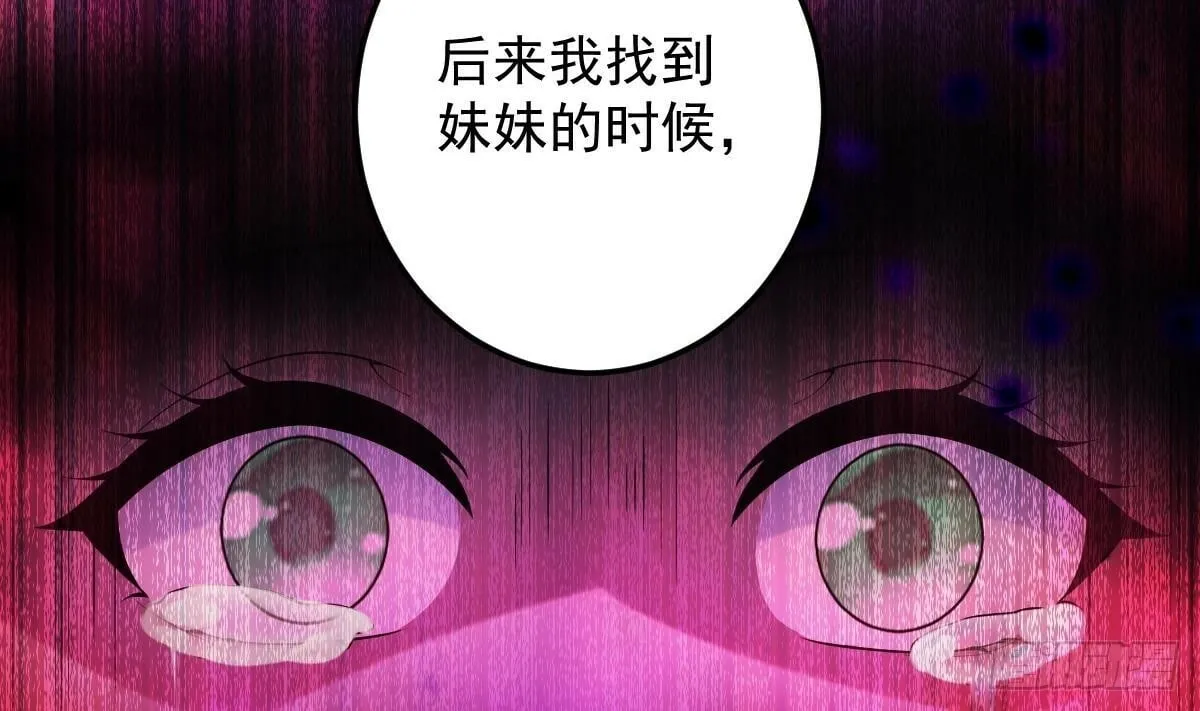 第二十八话- 蛇女之谜 第33页