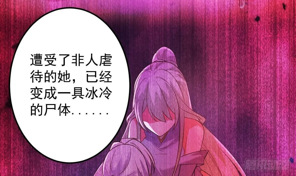 第二十八话- 蛇女之谜 第34页