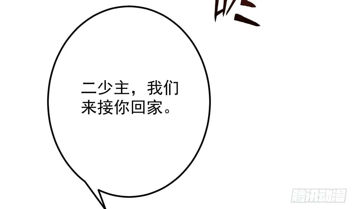 第二十八话- 蛇女之谜 第49页