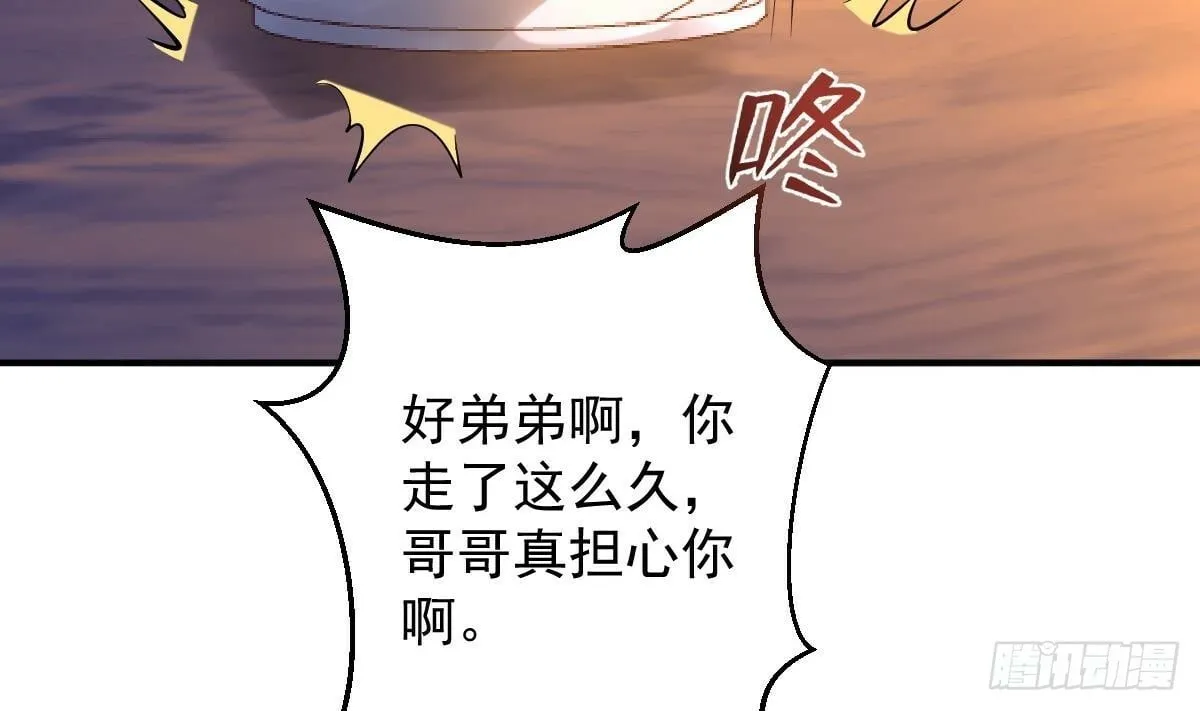 第二十八话- 蛇女之谜 第60页