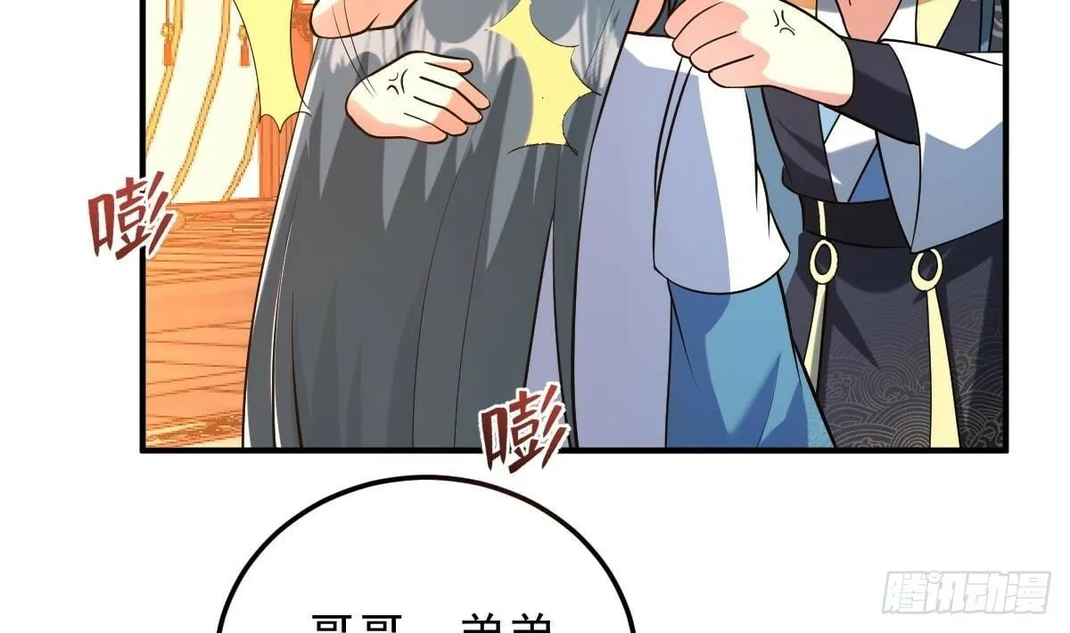 第二十八话- 蛇女之谜 第62页