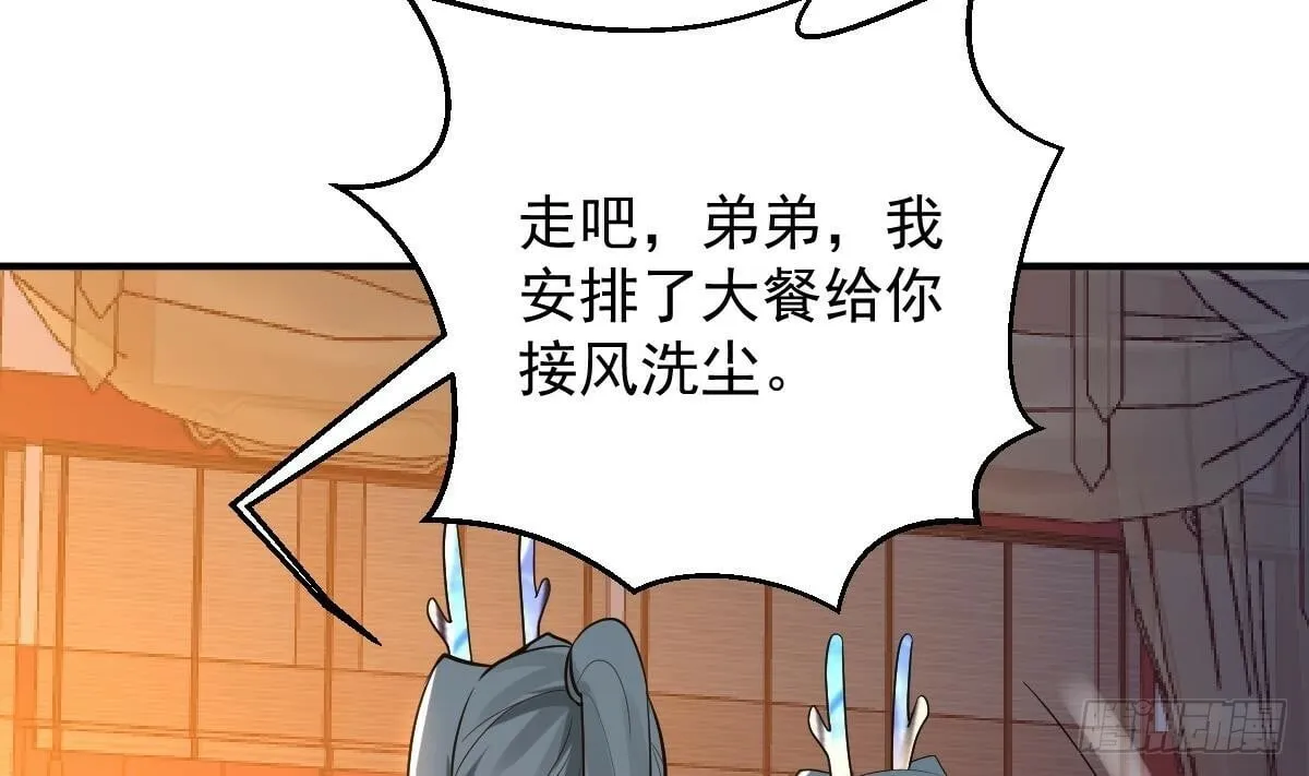 第二十八话- 蛇女之谜 第68页