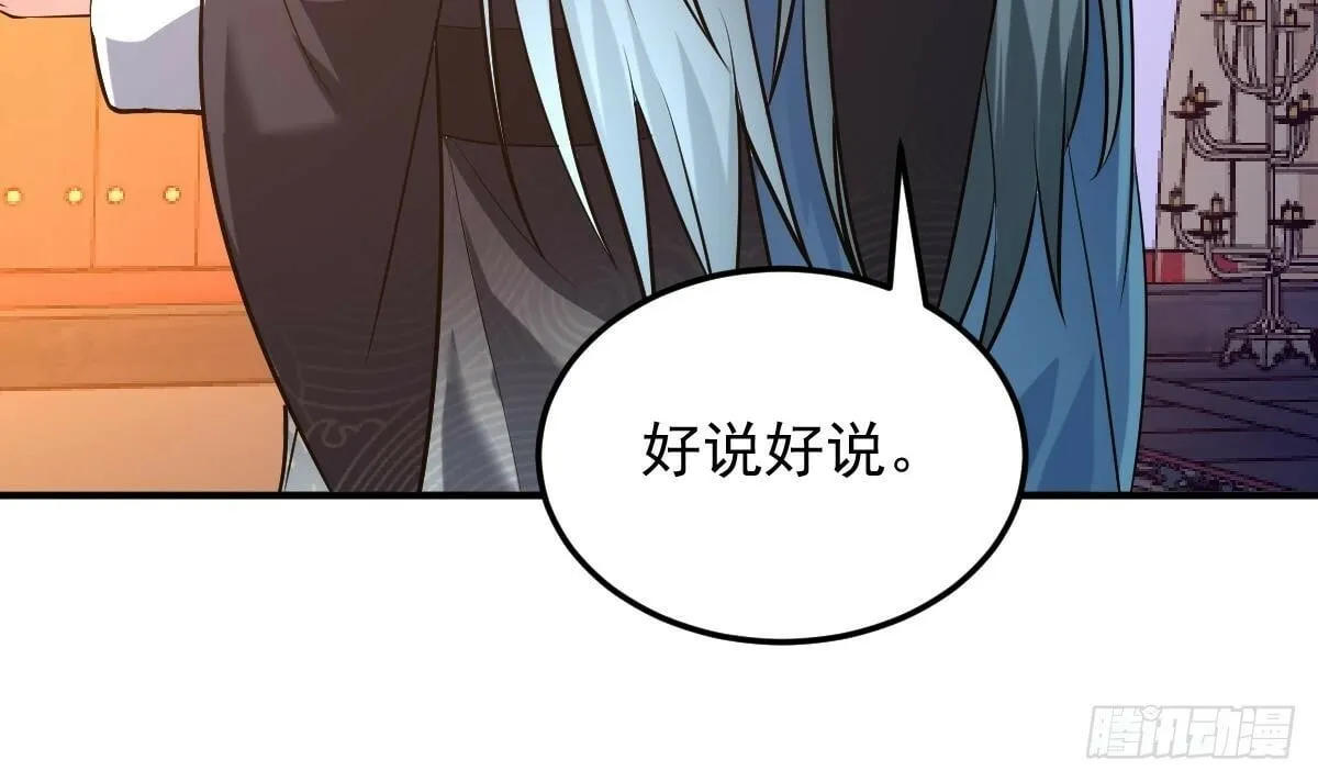 第二十八话- 蛇女之谜 第70页