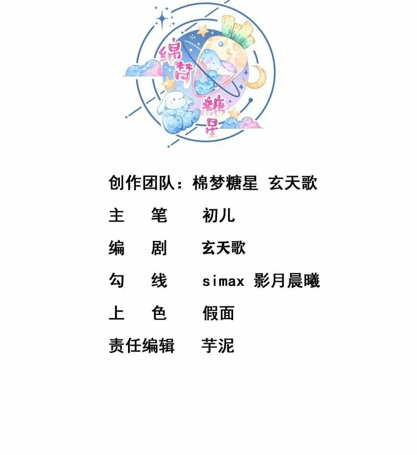 32 第二十九话- 暗杀失败 第3页