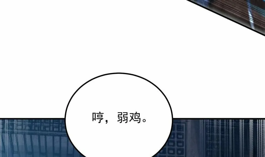 32 第二十九话- 暗杀失败 第11页