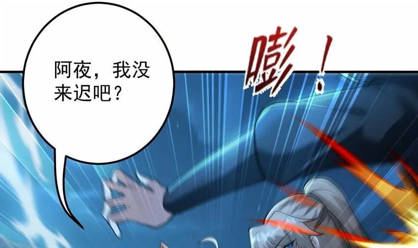 32 第二十九话- 暗杀失败 第16页