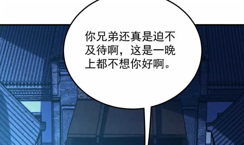 32 第二十九话- 暗杀失败 第19页