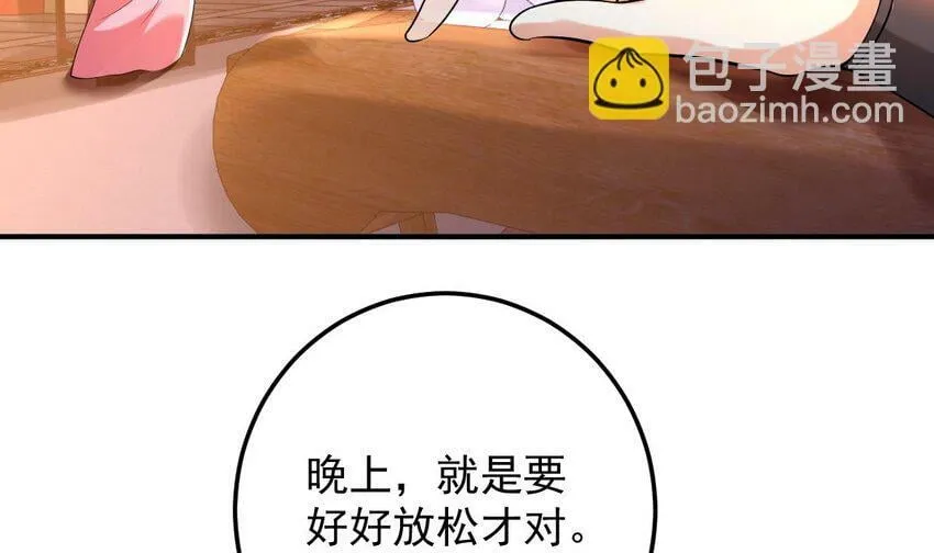 32 第二十九话- 暗杀失败 第41页