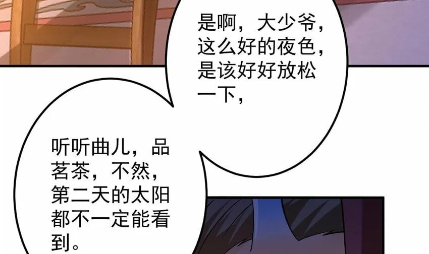 32 第二十九话- 暗杀失败 第45页