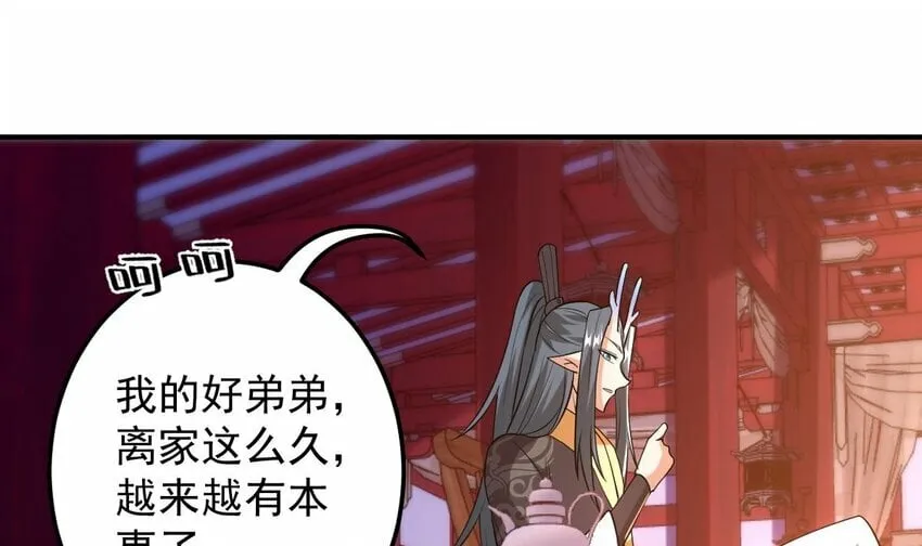 32 第二十九话- 暗杀失败 第55页