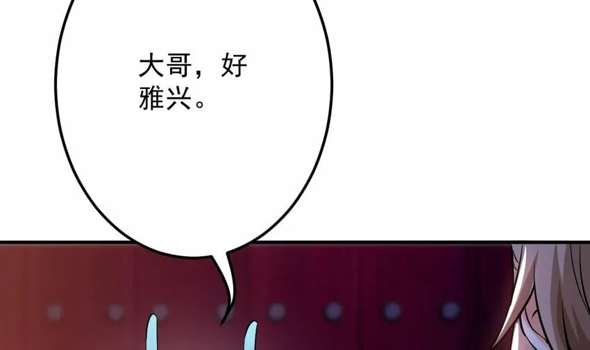 32 第二十九话- 暗杀失败 第60页