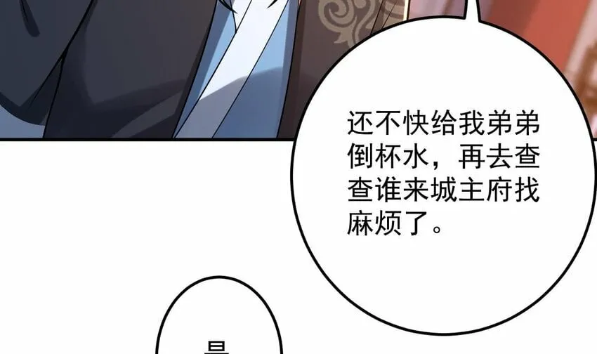32 第二十九话- 暗杀失败 第65页