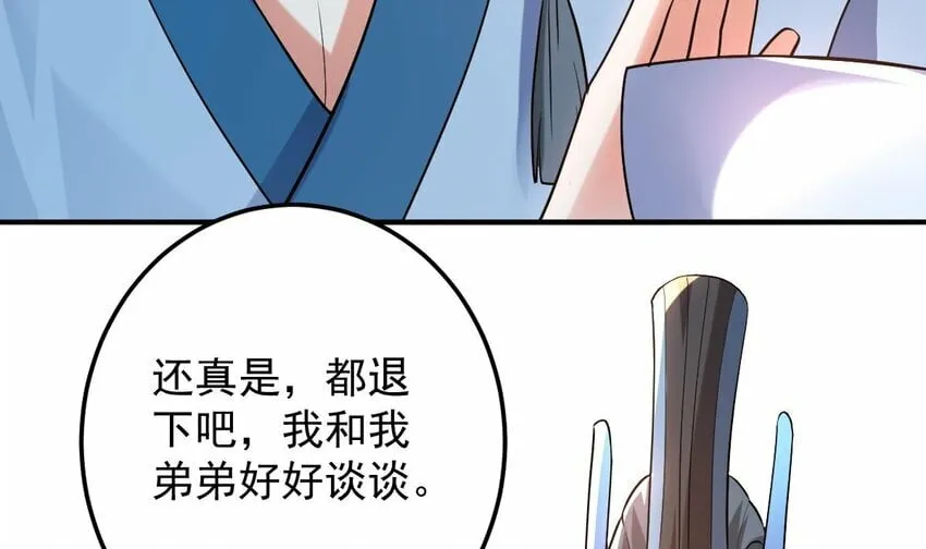 32 第二十九话- 暗杀失败 第74页