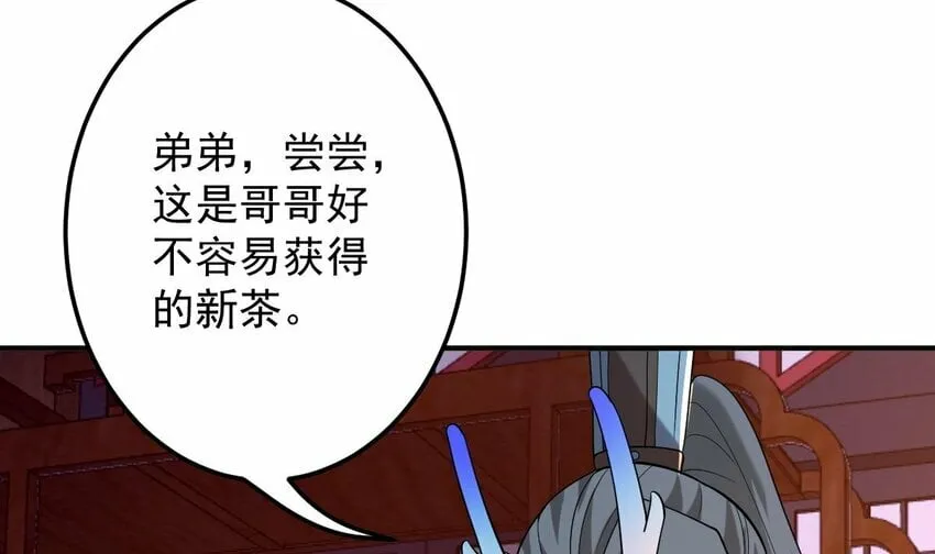 33 第三十话- 被绑架 第9页