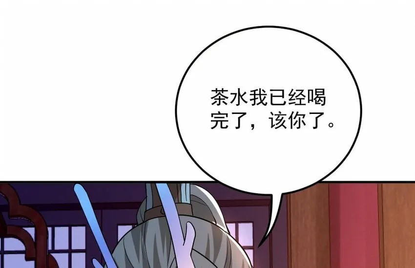33 第三十话- 被绑架 第25页