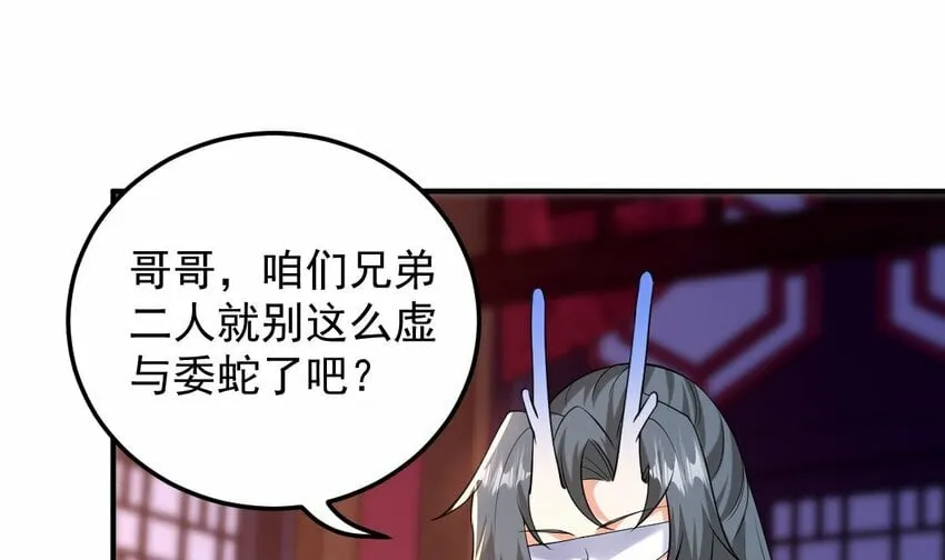 33 第三十话- 被绑架 第28页
